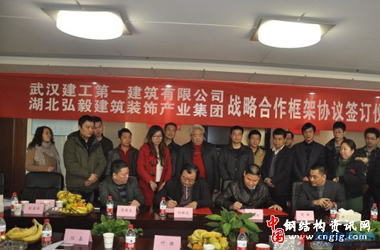 弘毅集團:正式與武建一公司締結(jié)戰(zhàn)略伙伴關(guān)系